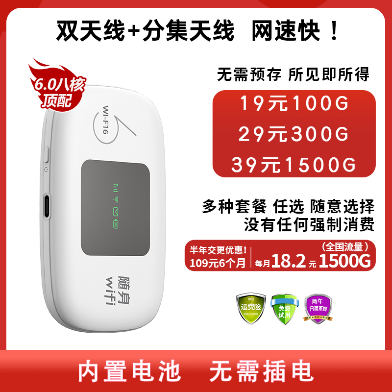 新款移动wifi便携式车载wifi随身路由器三网通用旅行迷你无线宽带