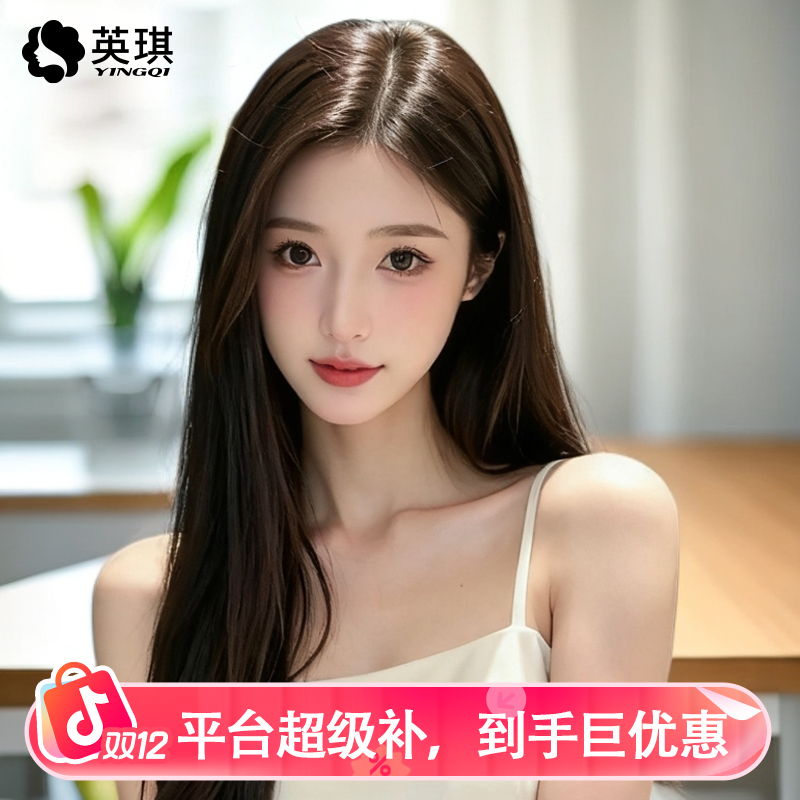 【全新NAMI递针】英琪假发新工艺气质蓬松透气黑长直真发假发全头套