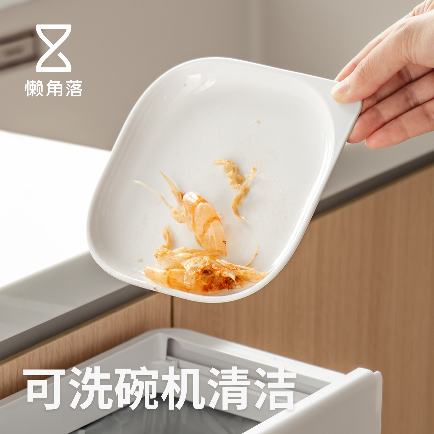 懒角落吐骨碟家用餐桌骨头盘子水果零食小吃碟桌面小菜碟塑料餐盘