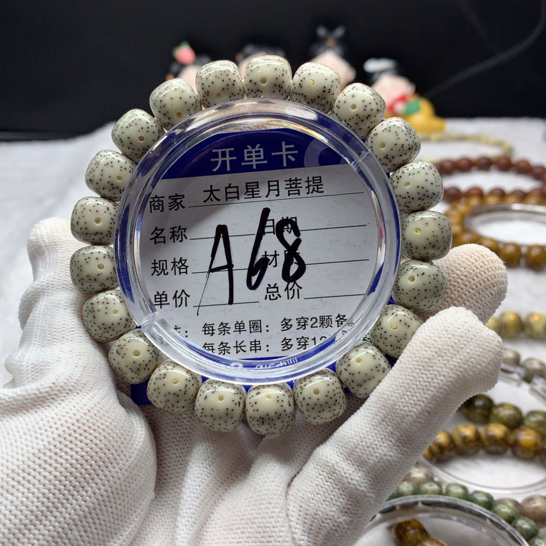 星月菩提吊坠1235659880000000000