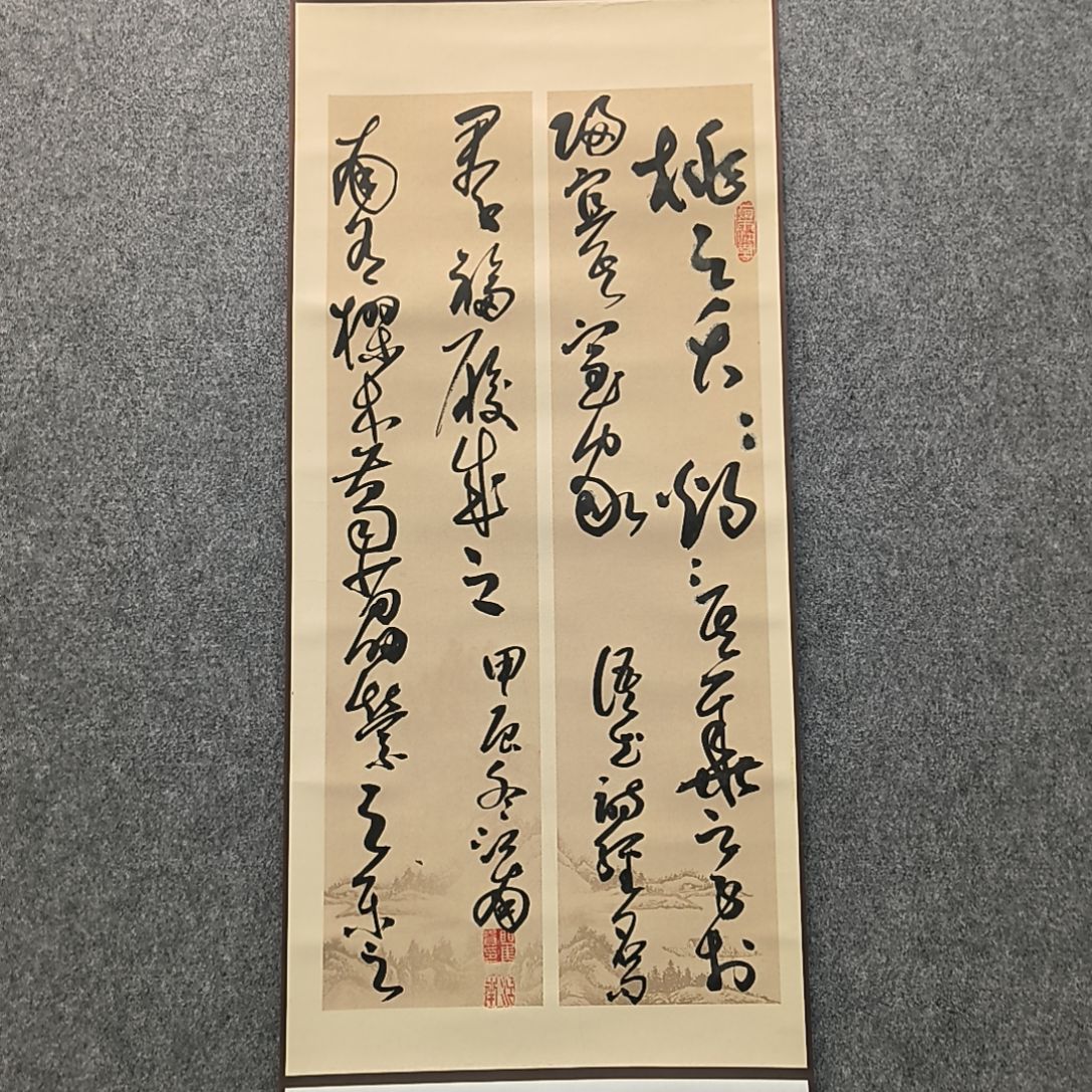 书法江南老师书法作品