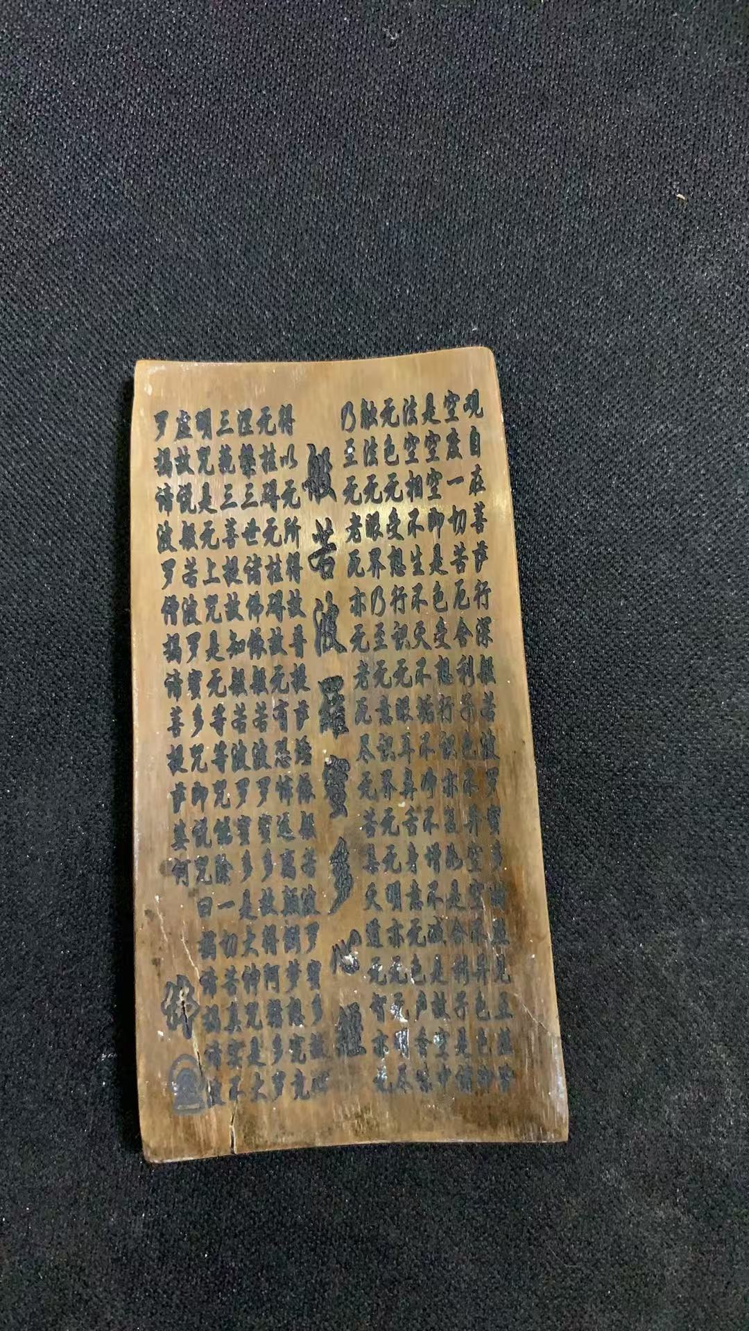 猛犸约9克雕刻件AG709