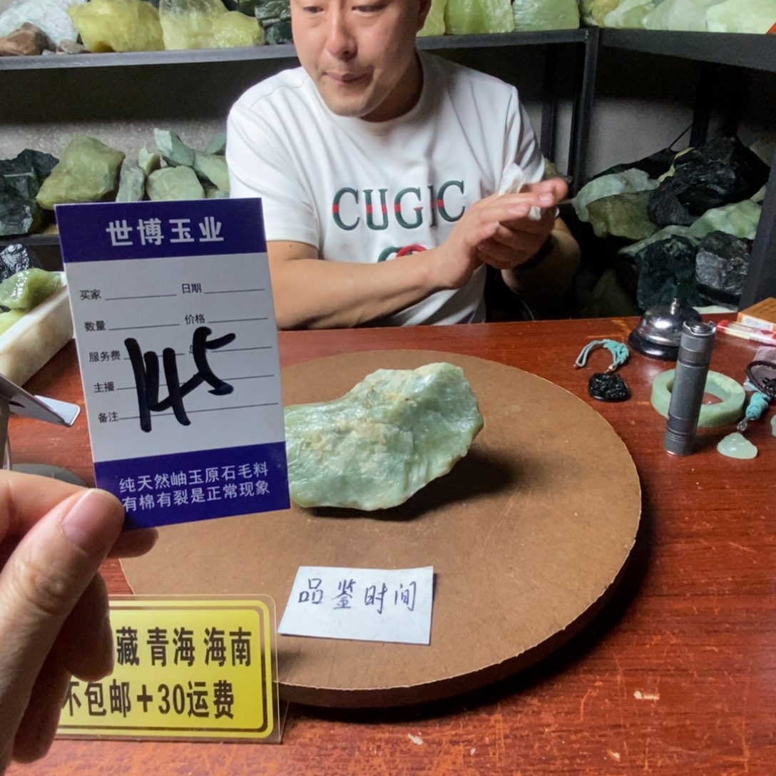 蛇纹石玉岫玉原石未镶嵌