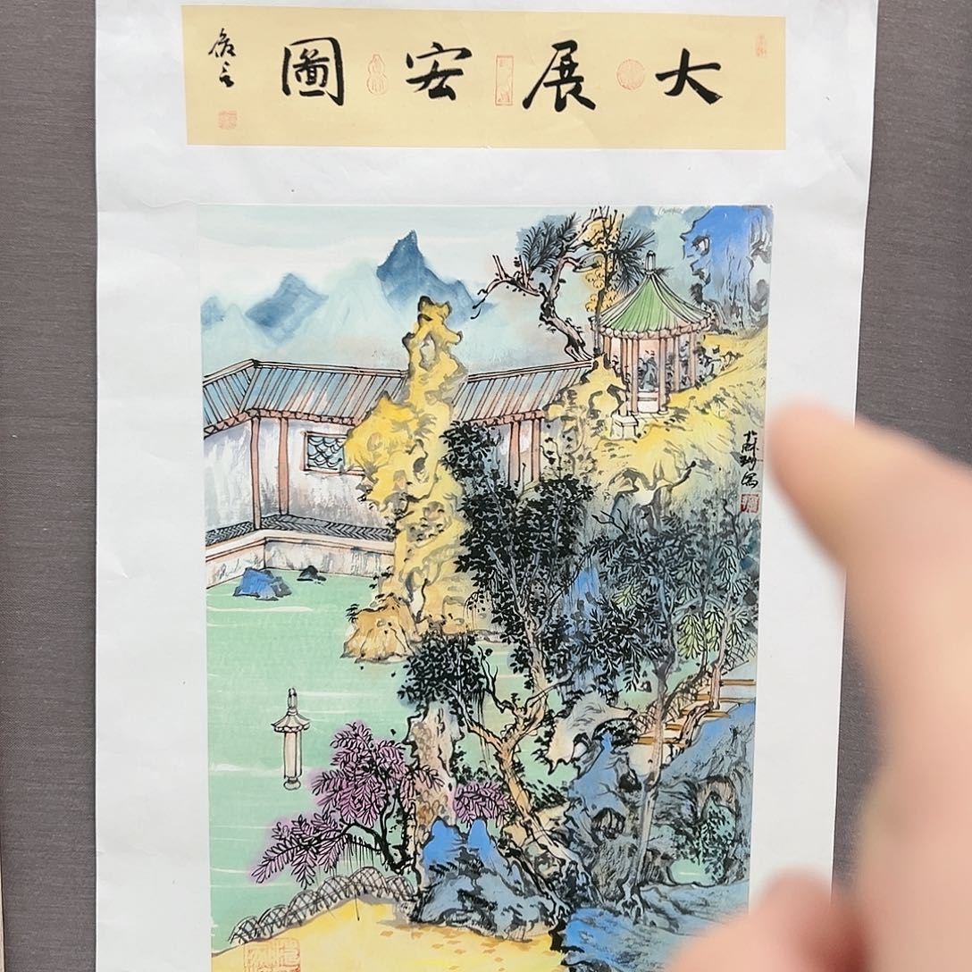 国画苏珊展览原作