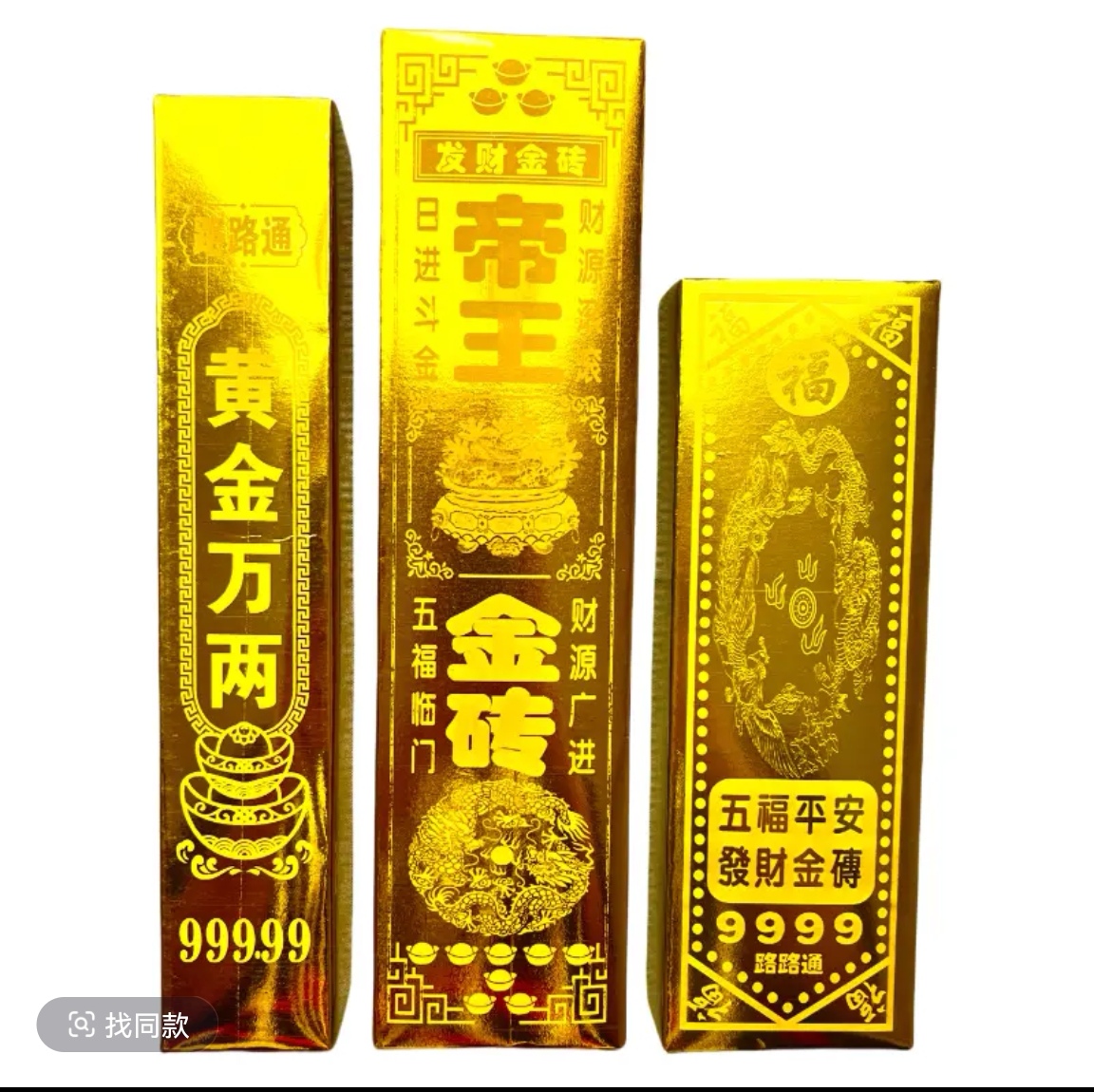 （条砖）精品加厚高亮硬卡手工折纸半成品包邮送袋子