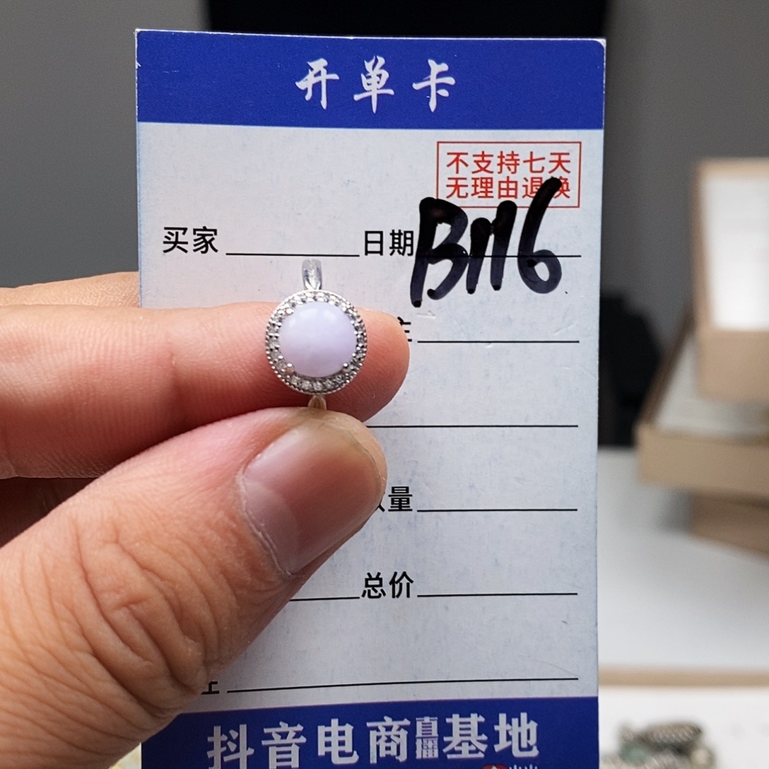 翡翠戒指未镶嵌戒指