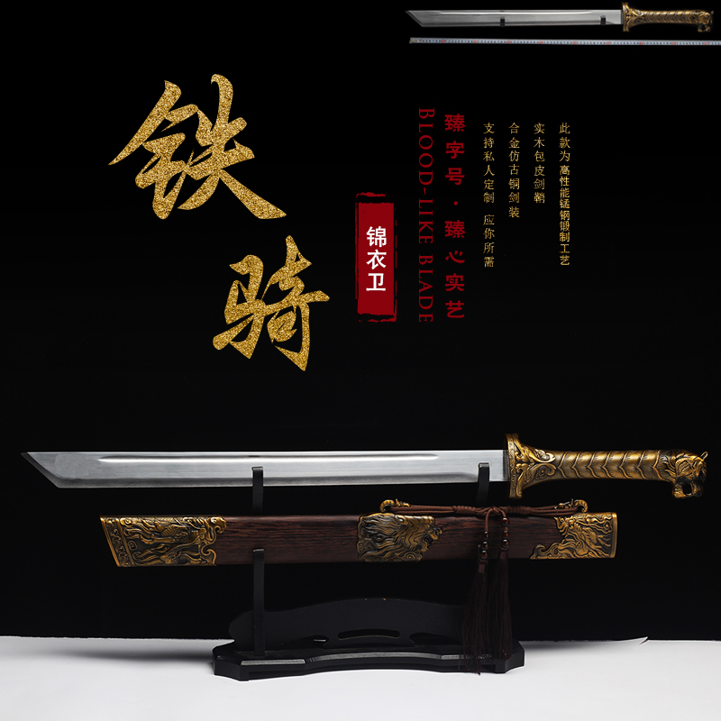 铁骑锦衣卫御林军唐横刀剑龙泉高锰钢一体刀冷兵器户外收藏未开刃
