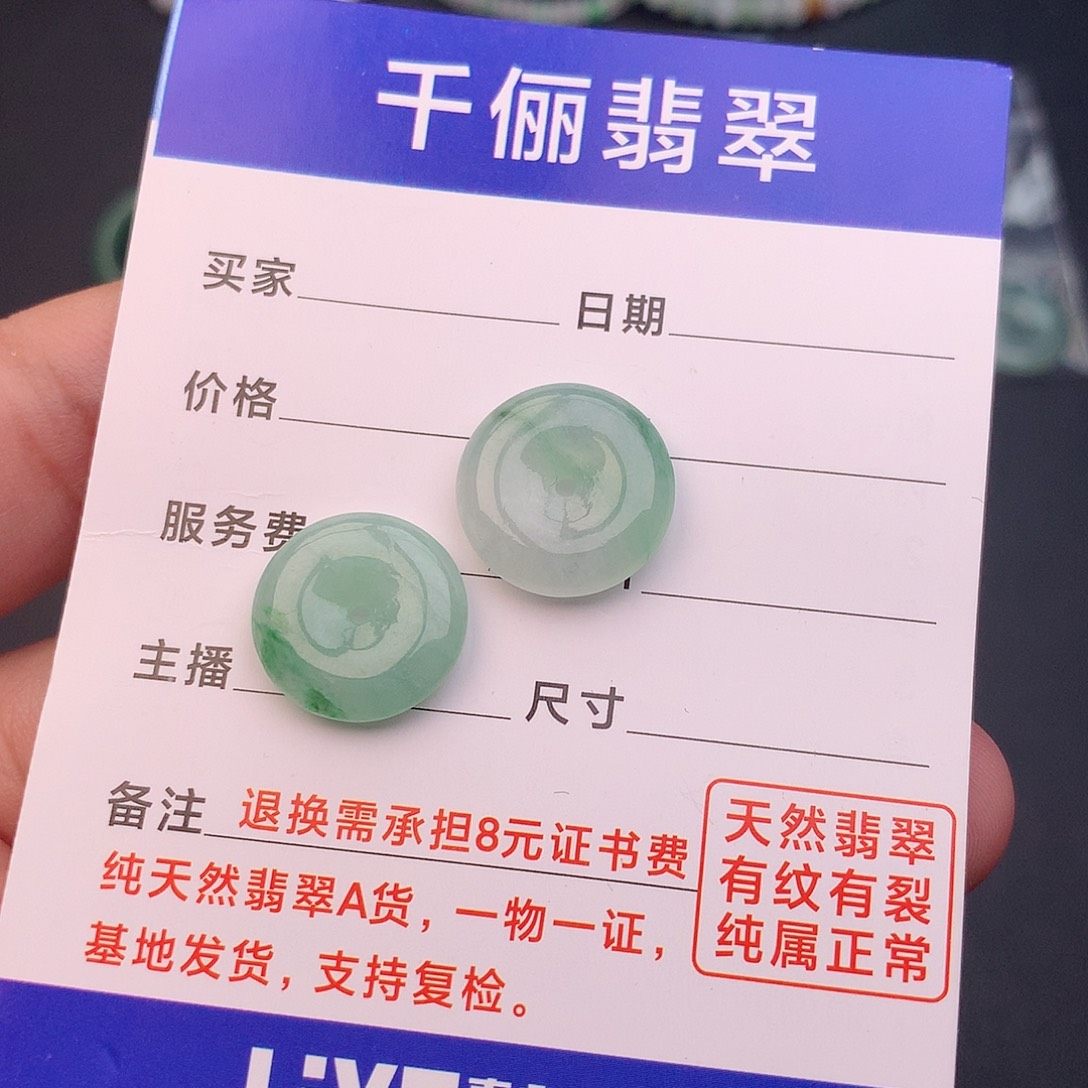 翡翠未镶嵌颈饰平安口