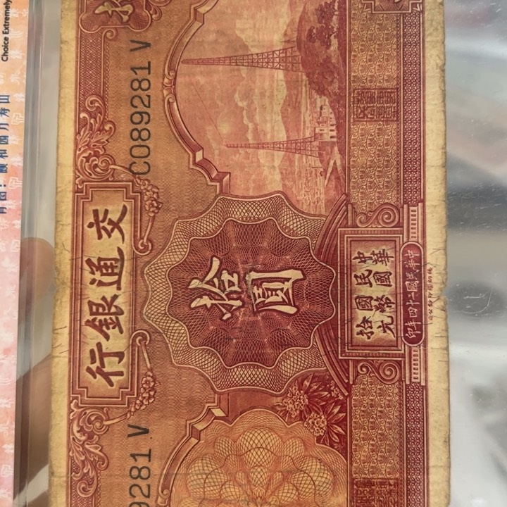 纸WBZ文宝斋收藏好品