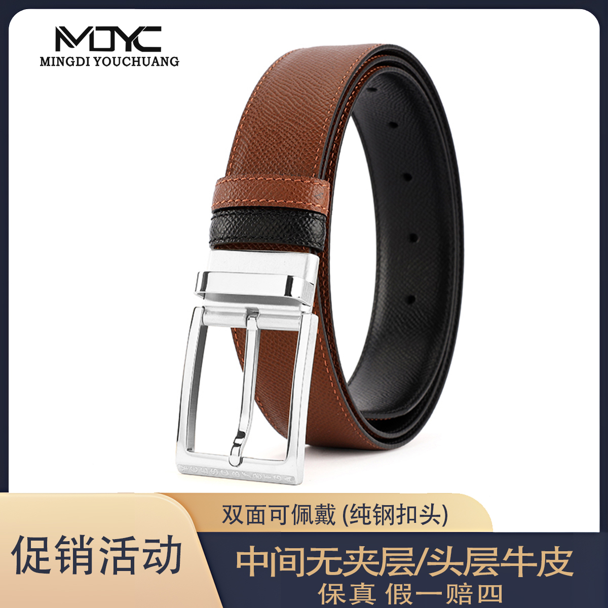 名迪品牌高端真皮原版手掌纹无夹层钢针扣皮带头层牛皮腰带34毫米