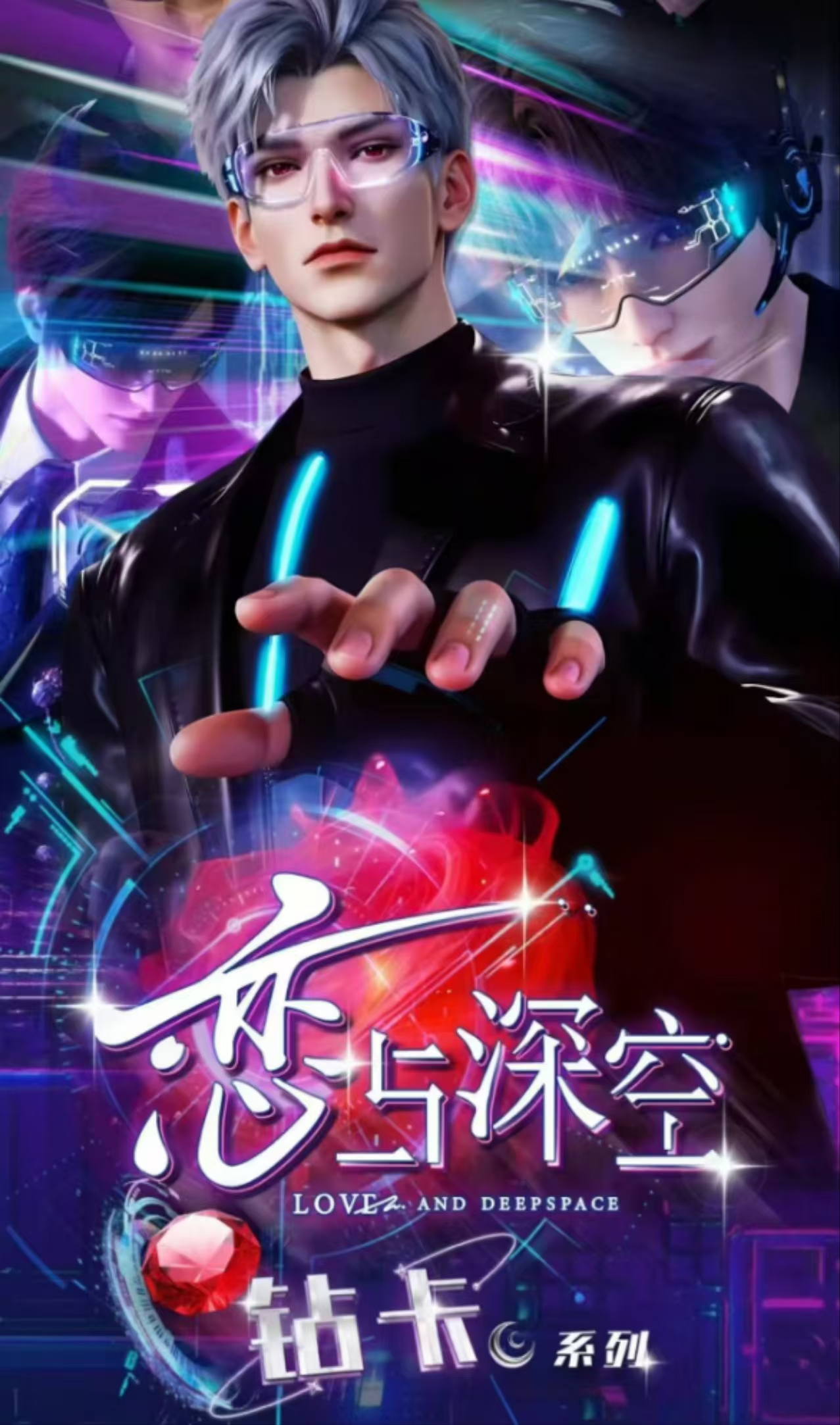 破价×恋与高质钻卡（华彩文创）恋与深空工艺钻卡收藏盲盒（代拆）