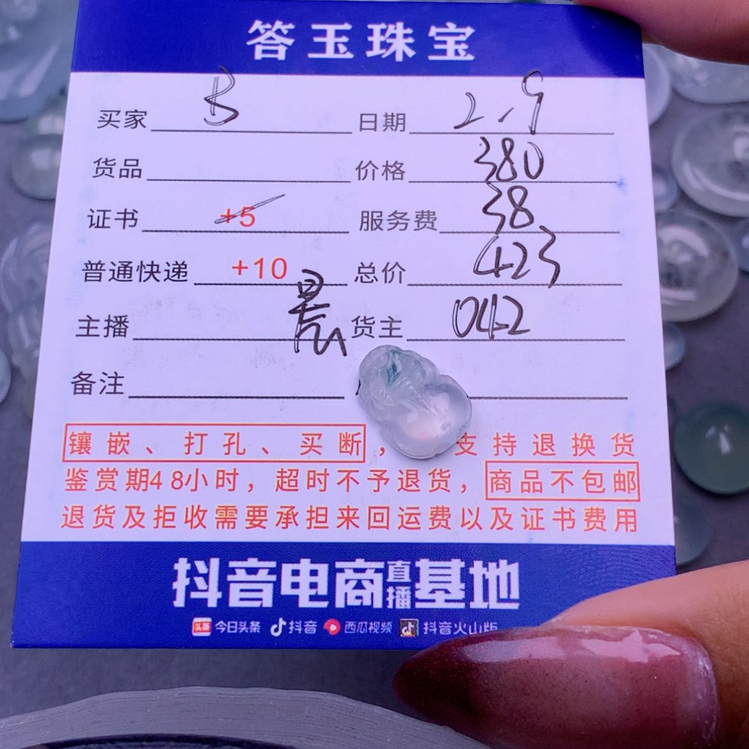 翡翠挂件未镶嵌B****拉