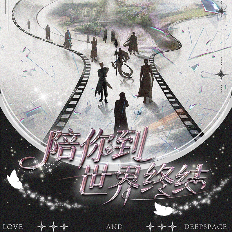 【辣辣9.9/包】蜜糖赴约，深空收藏卡·羁绊长存