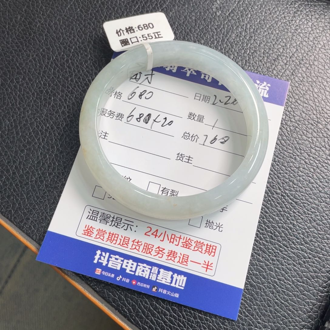 翡翠手镯未镶嵌元**子