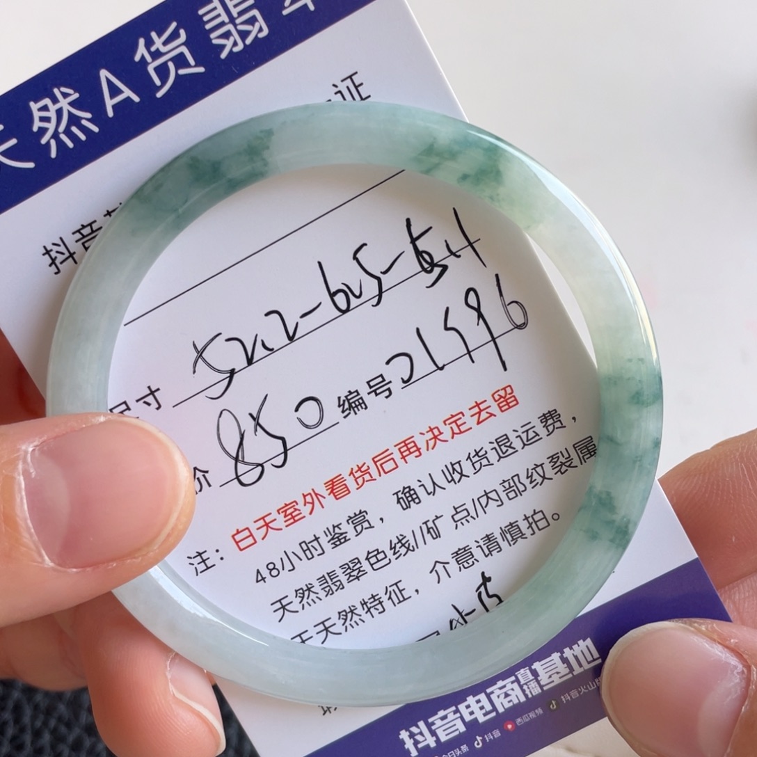 翡翠未镶嵌手镯翡翠