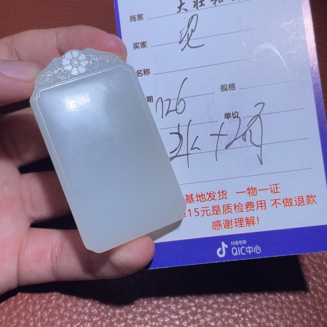 和田玉挂件未镶嵌沉*