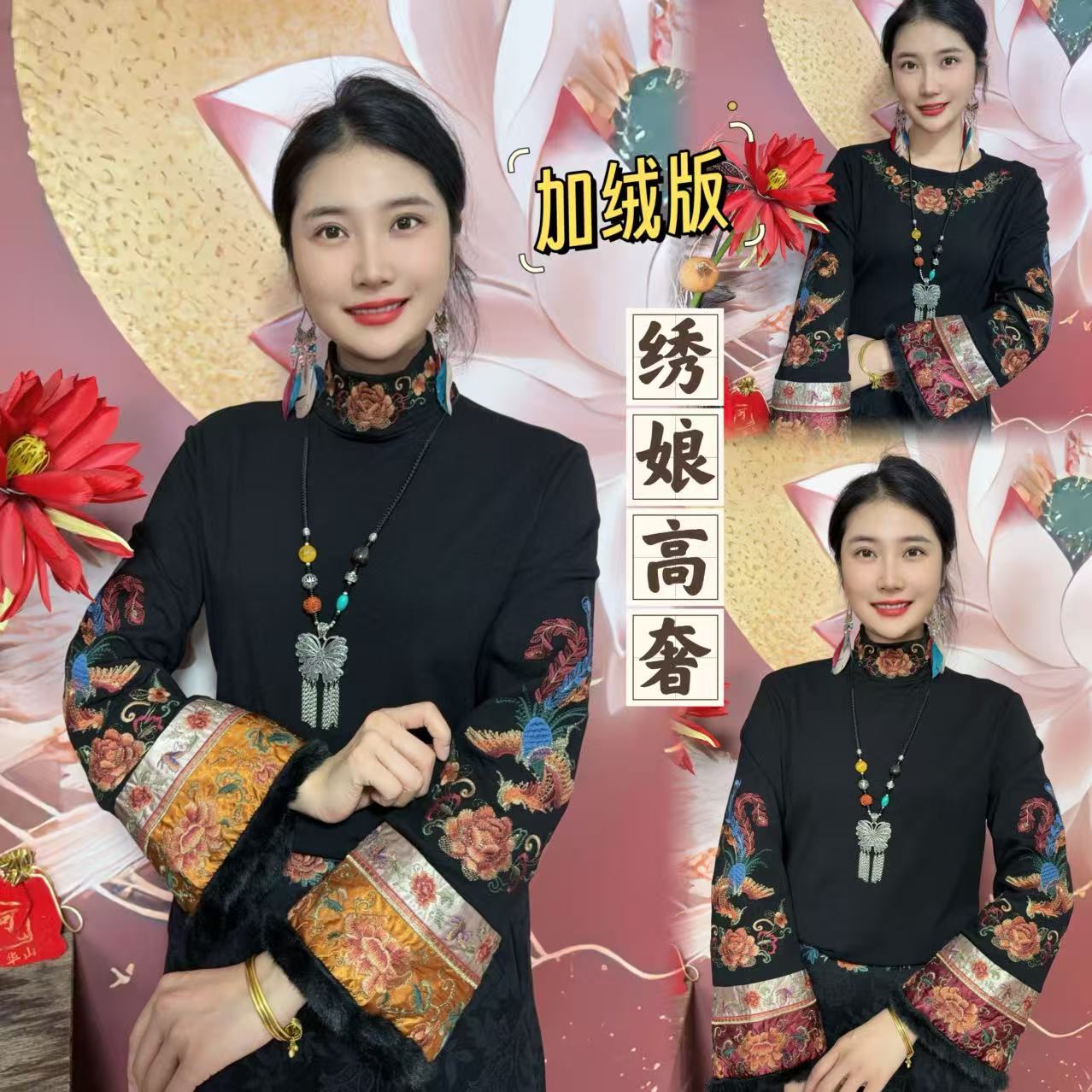 【绣娘】（金贵）冬季新款民族风重工刺绣打底衫加绒显瘦棉t女士衫