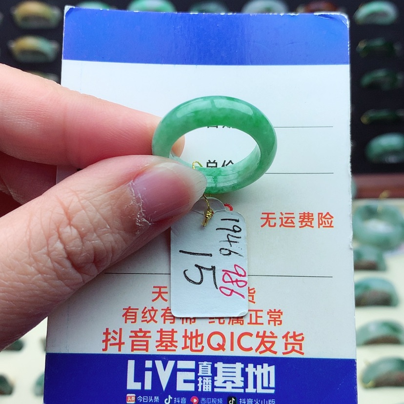 【闪购商品】翡翠戒指未镶嵌）