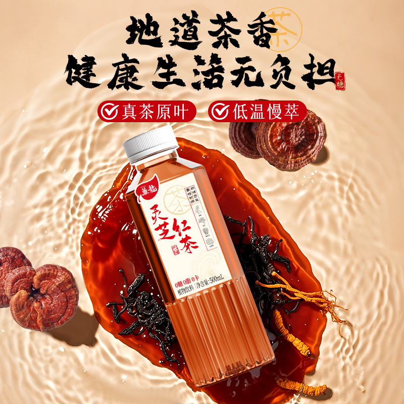 【达人专享】蕈龙灵芝红茶500ml*15瓶0糖0脂0卡植物饮料养生茶饮料
