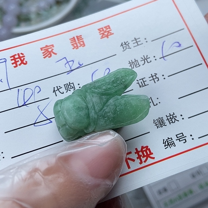 未镶嵌定制翡翠玉*缘