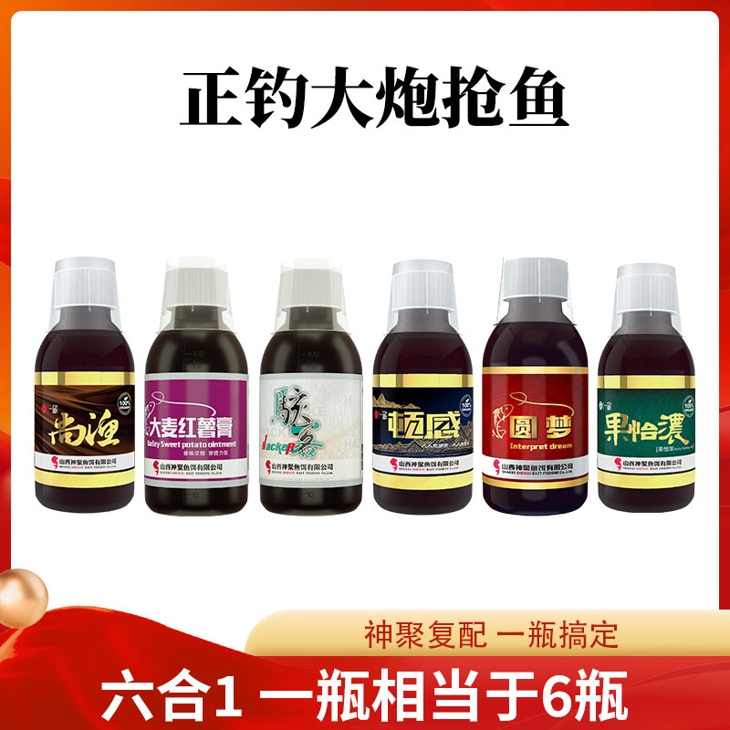 神聚神聚鲤鱼正钓大场订制黑坑抢鱼一瓶搞定甜蜜蜜小药神聚小药