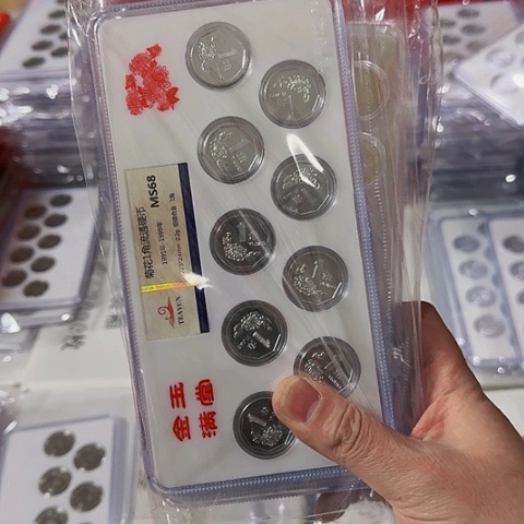 其他普通金属中国人民银行套装老三花三套