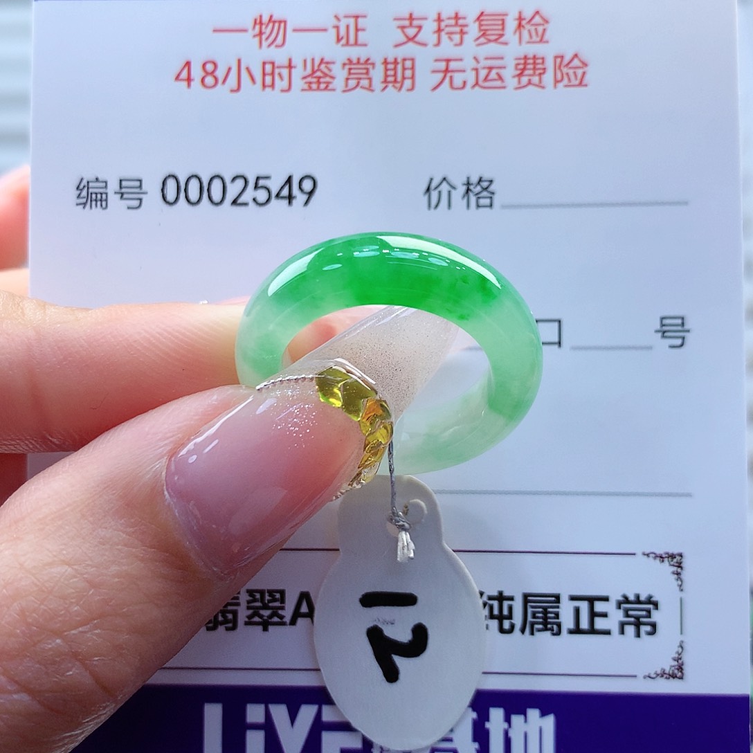 翡翠戒指未镶嵌缅甸