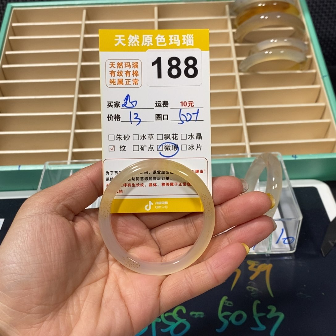 玛瑙/玉髓手镯未镶嵌思**.188