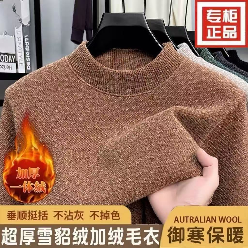 【一体绒】雪貂男士休闲半高领加绒加厚保暖毛衣打底衫