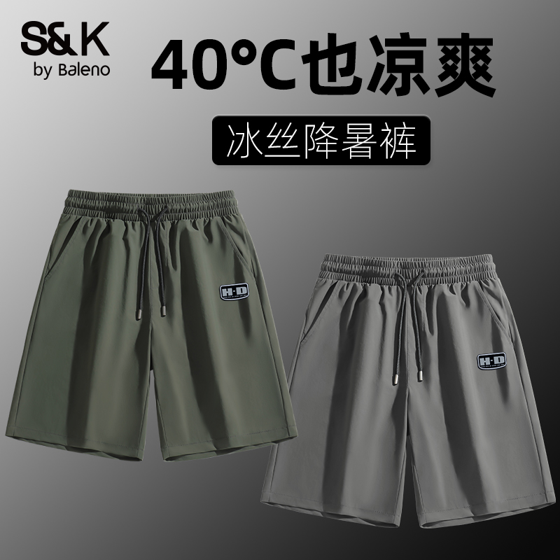 班尼路短裤男夏季冰丝薄款运动速干裤男士宽松五分裤大码裤子X