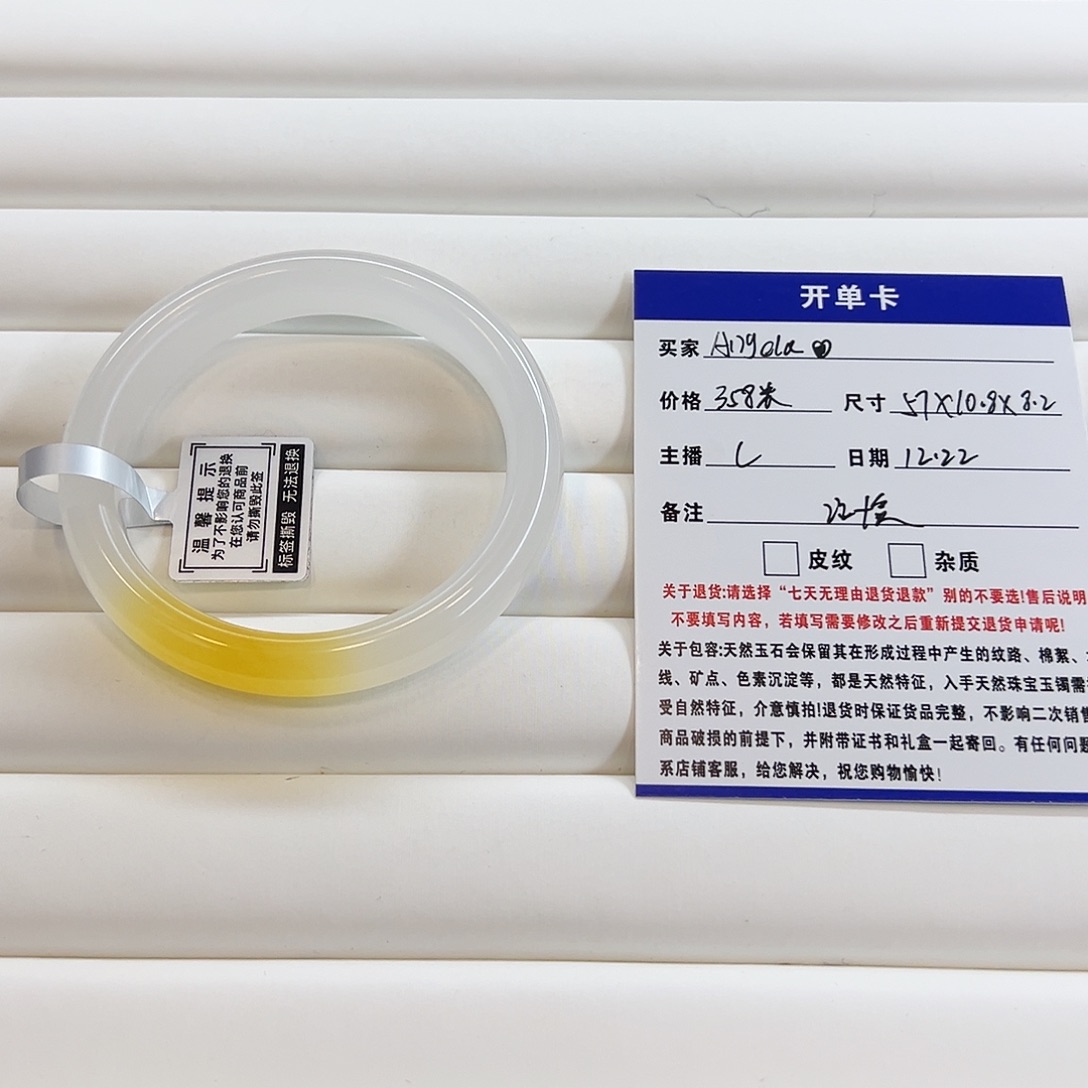 A***️石英质玉未镶嵌手镯