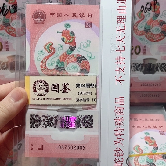 塑料087502005。。。。。。