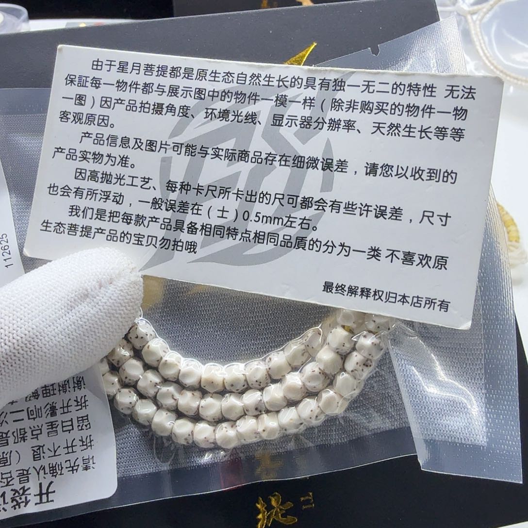 吊坠星月菩提21梵天骨瓷白半壁无相6左右108