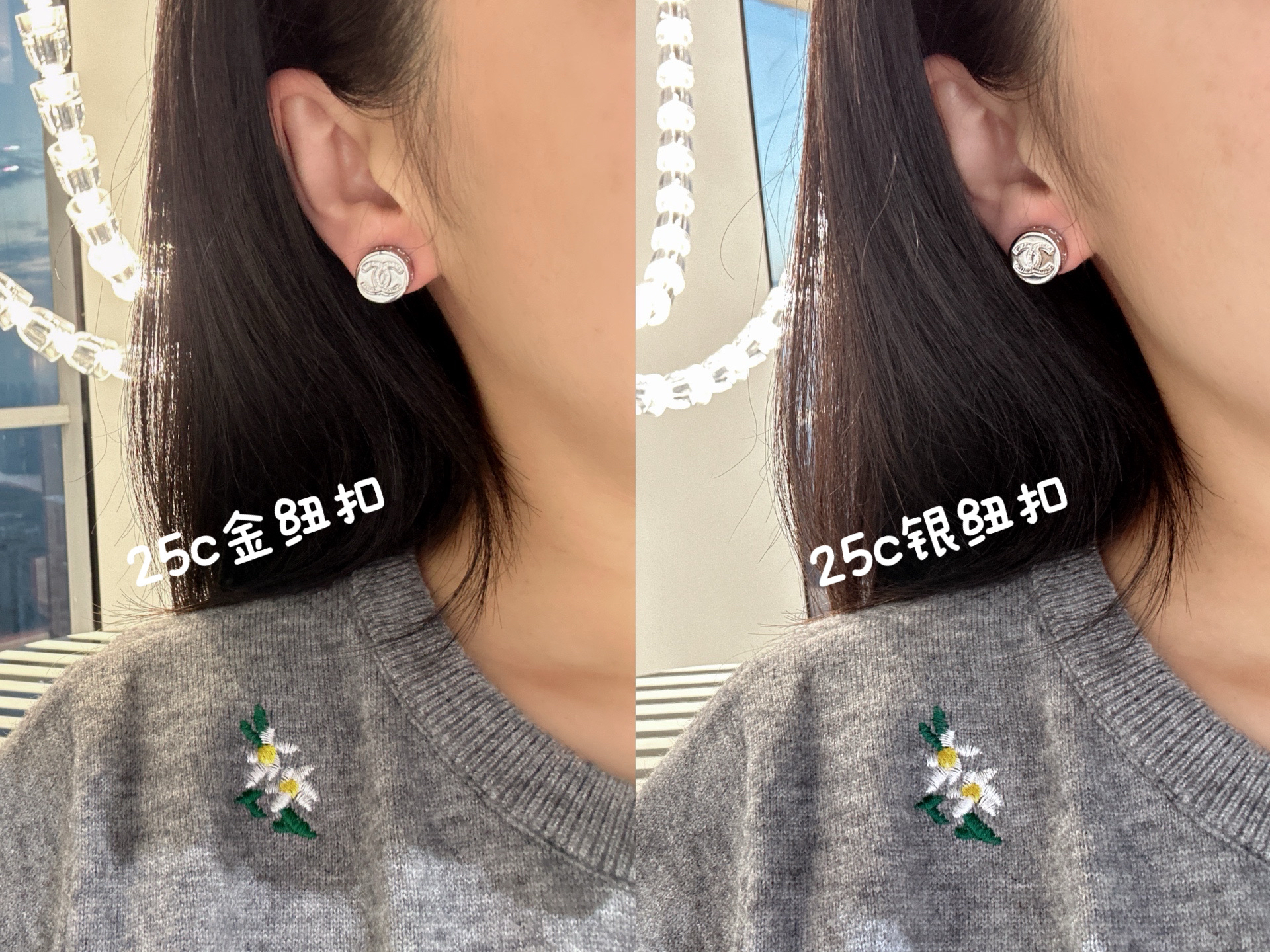 全新未使用 Chanel/香奈儿 25C纽扣金色 银色耳钉 颜色备注