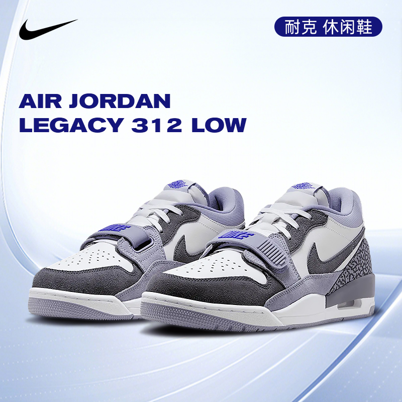 Nike耐克男子AIR JORDAN LEGACY 312运动篮球鞋CD7069-108