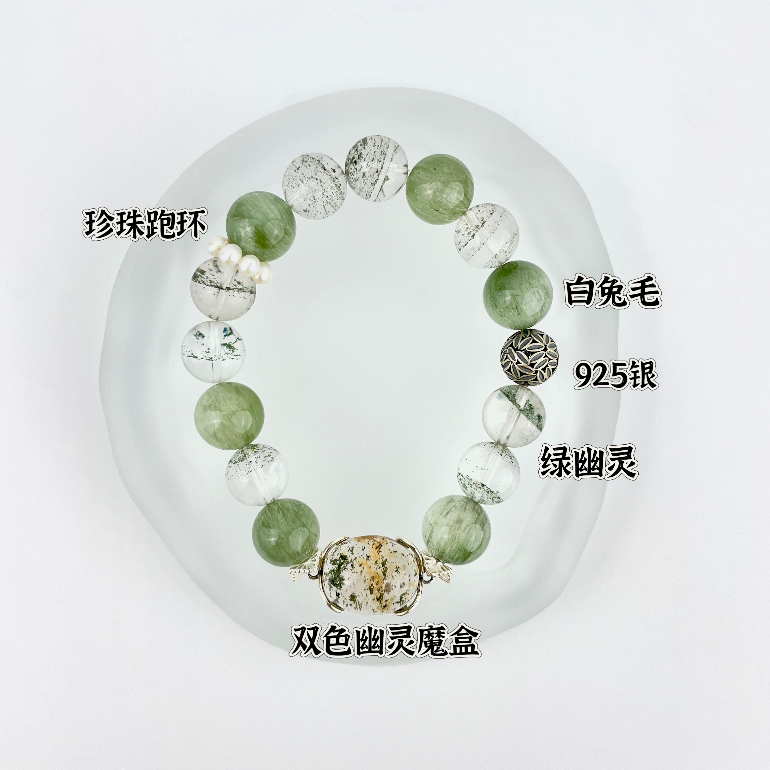 原创设计水晶手串【无尽夏】