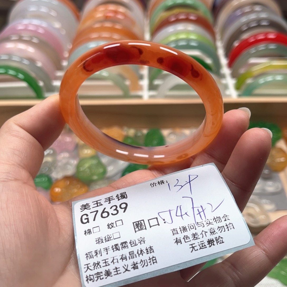 玛瑙/玉髓手镯未镶嵌7639