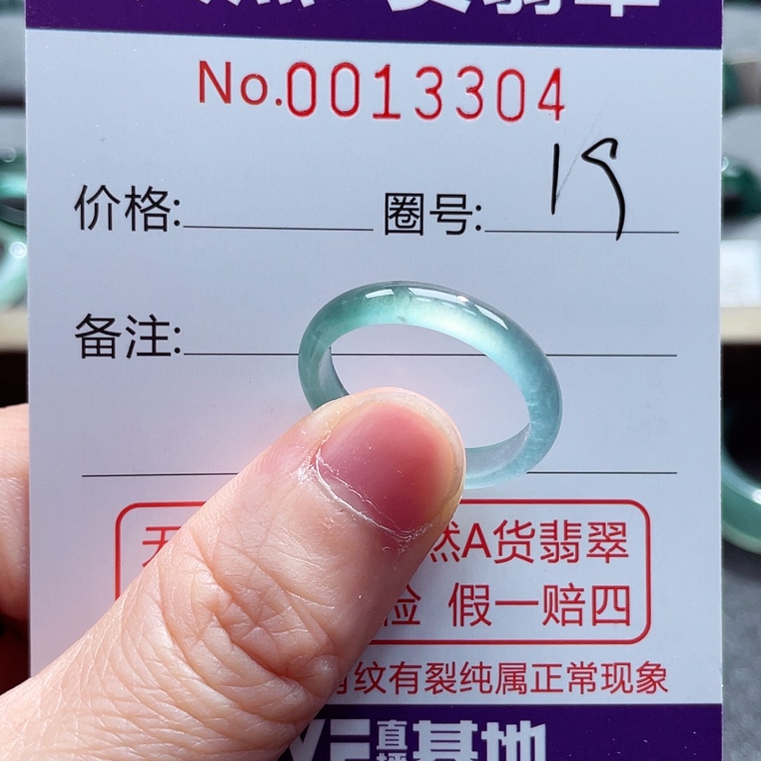 翡翠戒指未镶嵌戒指