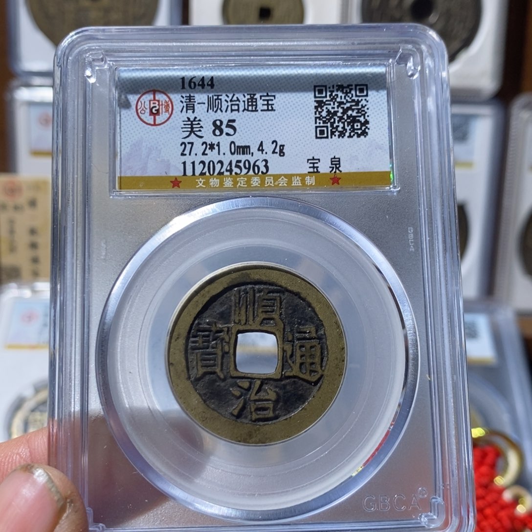 铜顺治通宝福利～德胜