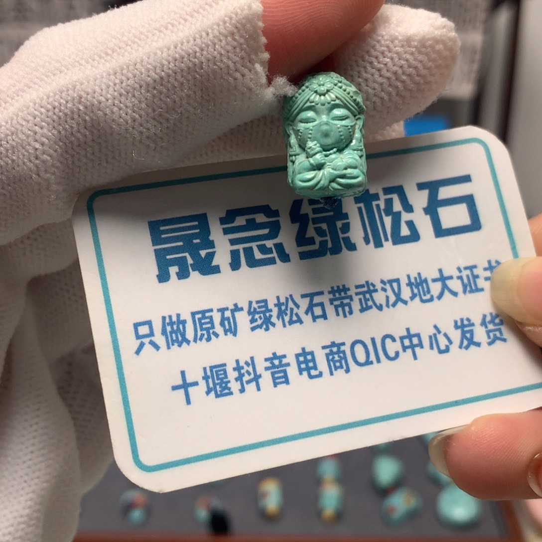 绿松石未镶嵌挂件