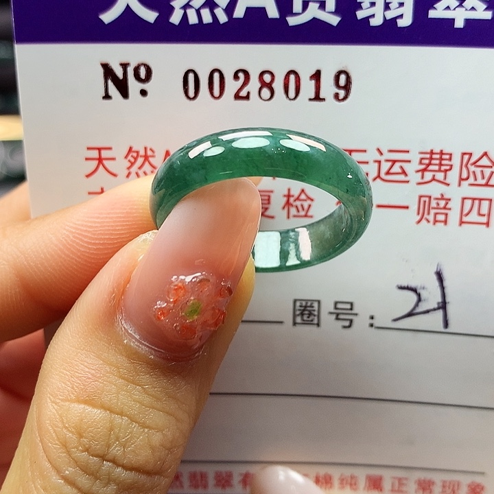 翡翠戒指未镶嵌拉派