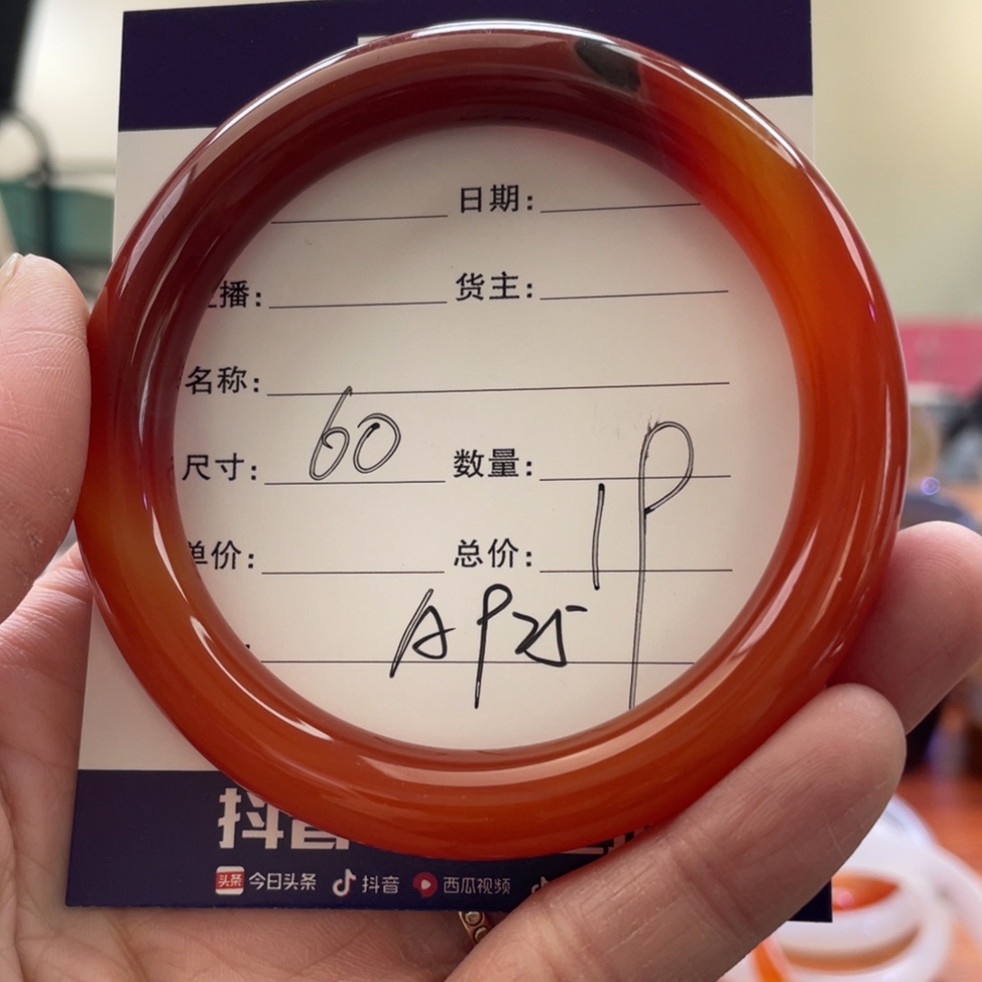 玛瑙/玉髓手镯未镶嵌