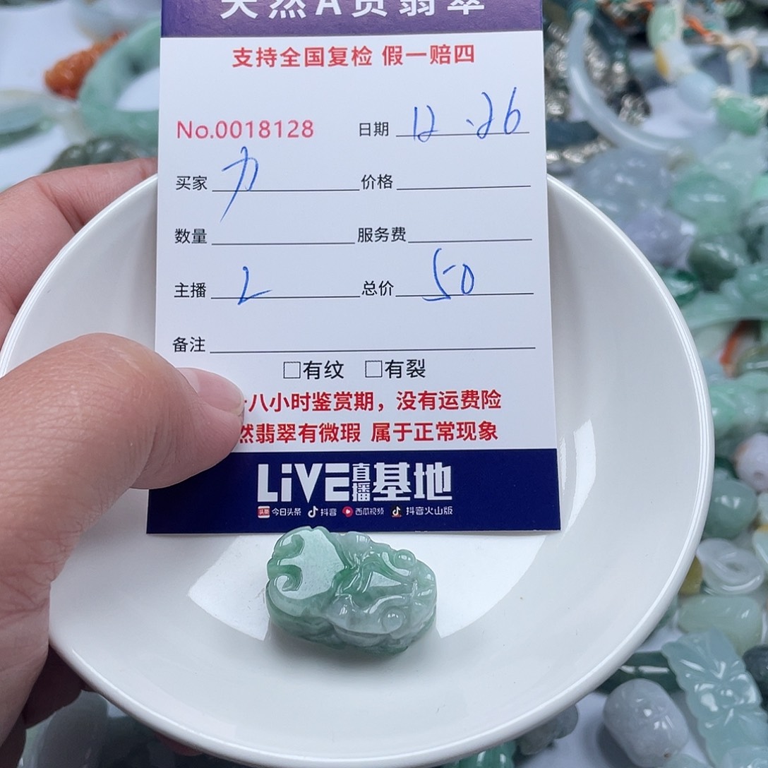 未镶嵌手链翡翠力*