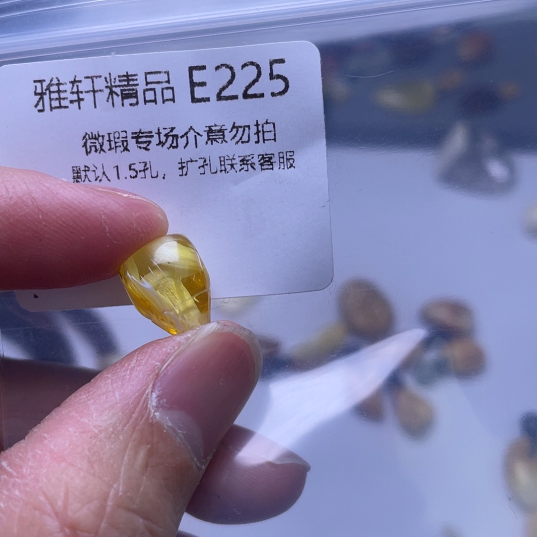 琥珀裸石未镶嵌琥珀