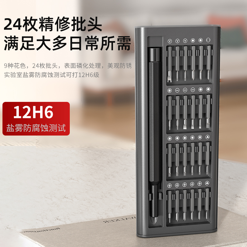 小型精细密螺丝刀套装手机笔记本电脑专业维修拆机工具异性螺丝批