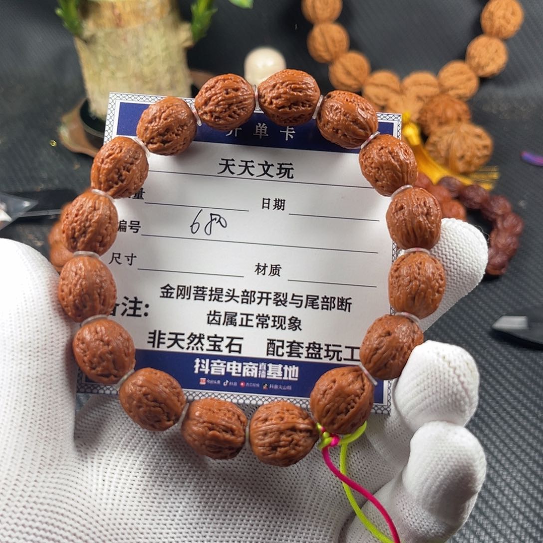 文玩核桃手串小蚂蚁680