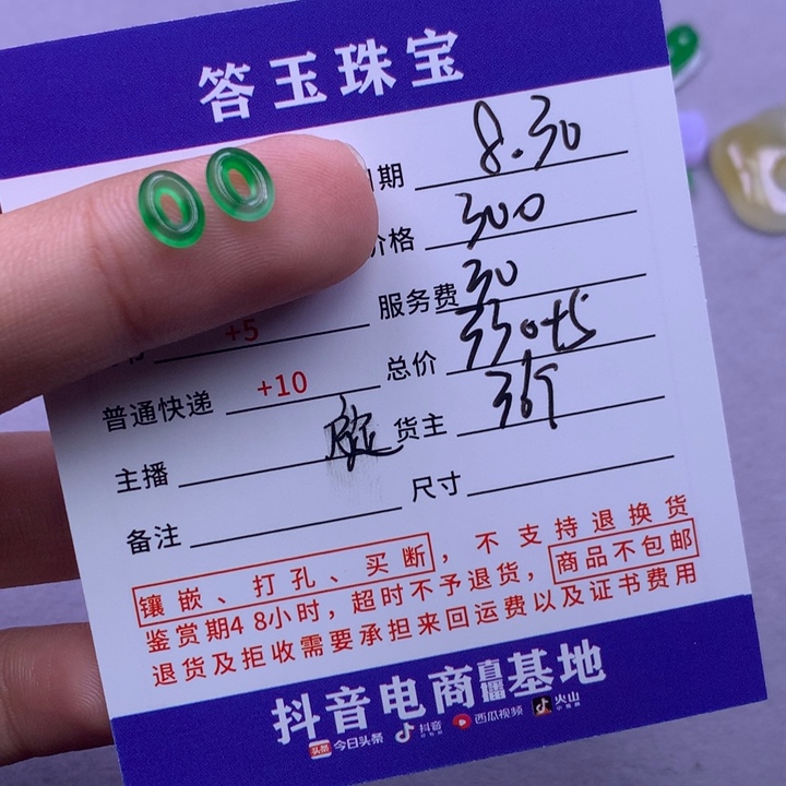 颈饰未镶嵌翡翠h**g