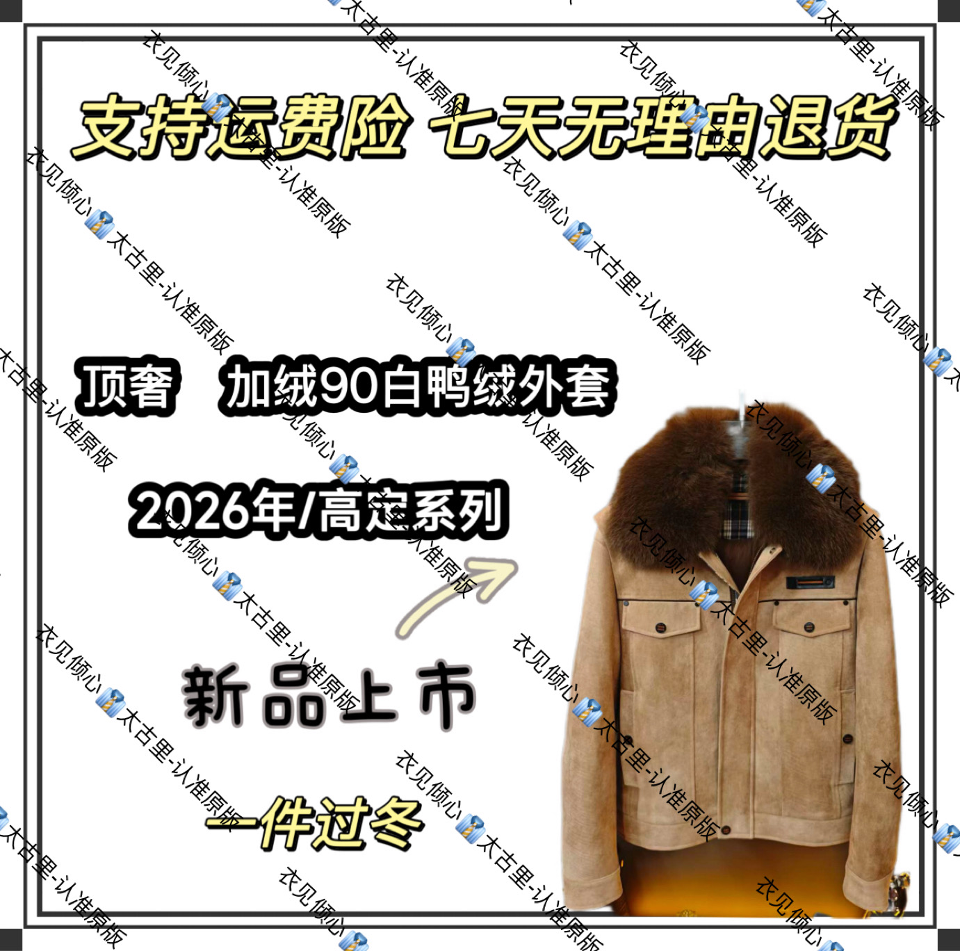 【CCM】MY-281872026年秋冬季新款连帽加绒加毛连体皮衣90鸭绒外套