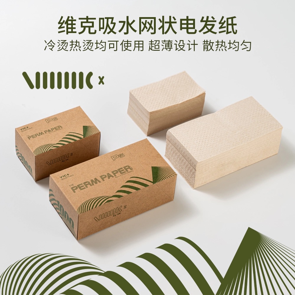 肯葳VIC+超薄网格烫发纸发廊沙龙理发店用吸水性好分量多冷烫热烫
