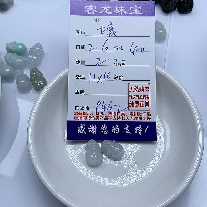 翡翠颈饰未镶嵌壞*